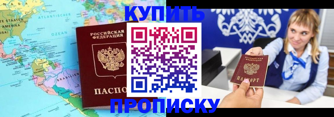 временная регистрация поиск в Яранске