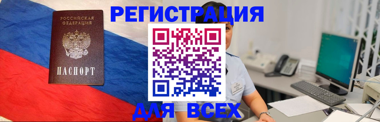 временная регистрация 2025 в Яранске