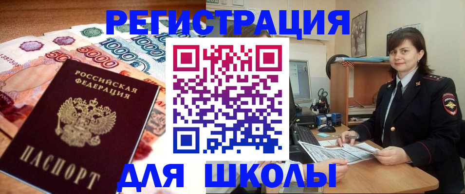 временная регистрация гарантия в Яранске