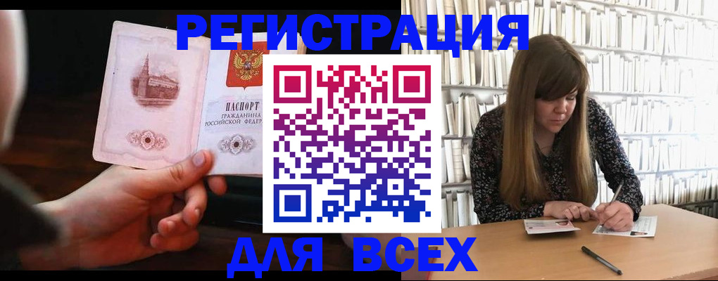 временная регистрация гарантия в Яранске