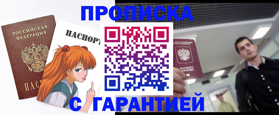временная регистрация надежно в Яранске