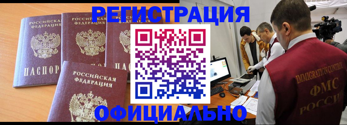 где прописаться в Яранске