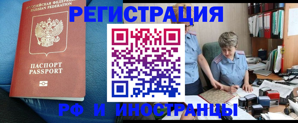 прописка от собственника в Яранске
