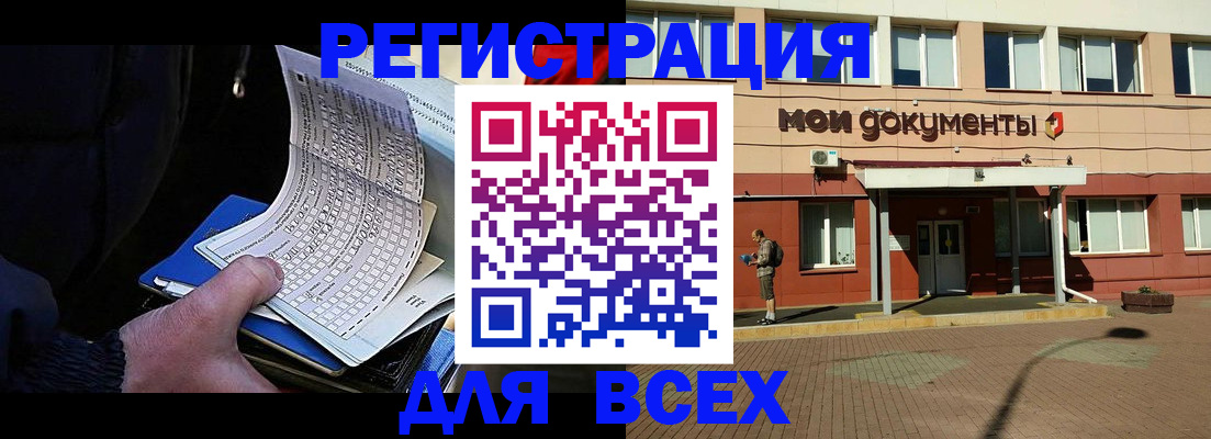 временная регистрация собственник в Яранске