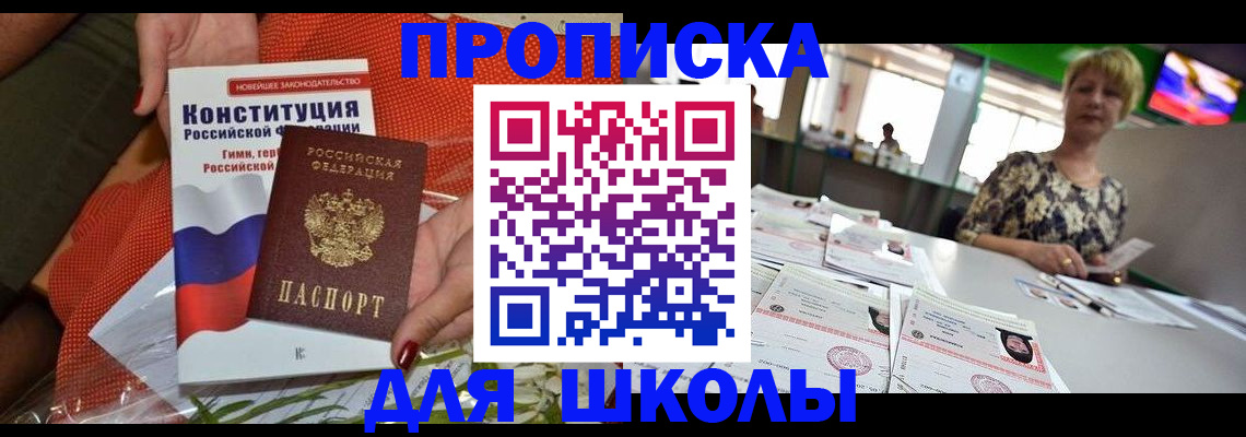 временная регистрация адрес в Яранске