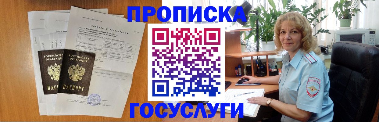 временная регистрация 2025 в Яранске