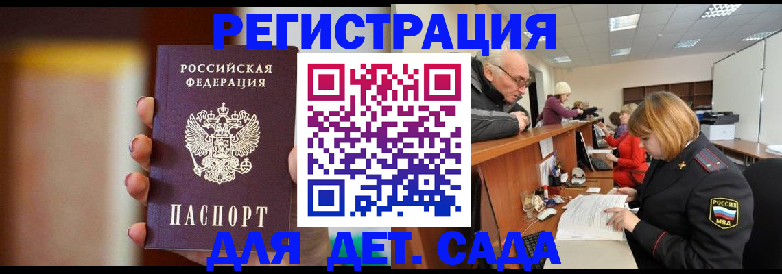 временная регистрация 2025 в Яранске